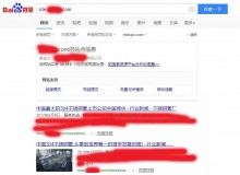 菏泽不锈钢管厂上线三月百度收录